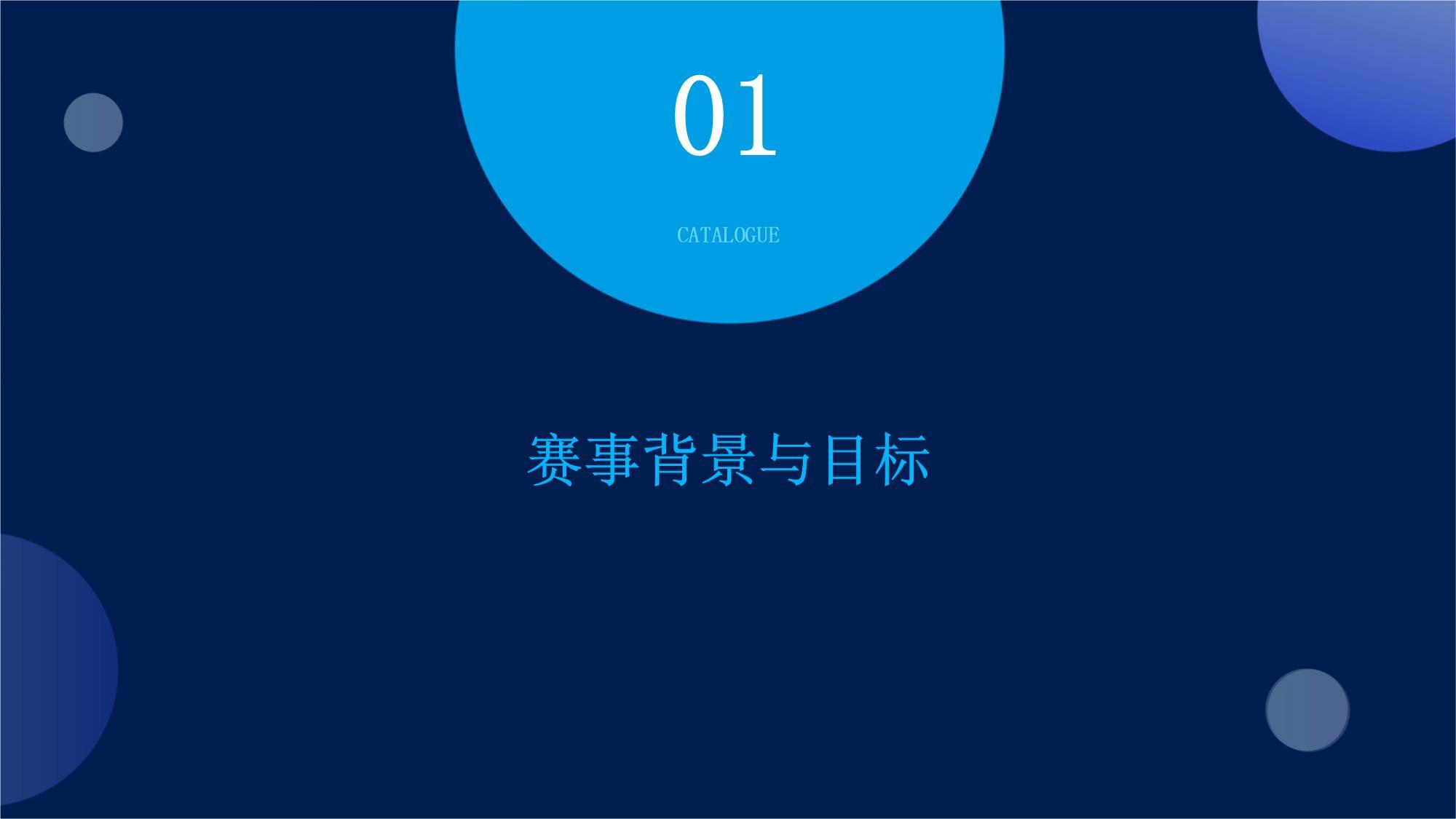 大型赛事宣传策划方案 从策略到执行的完整指南